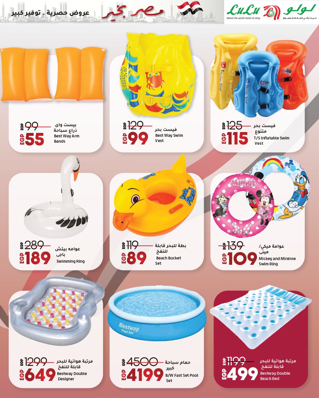 lulu-hypermarket offers from 23apr to 11apr 2025 عروض لولو هايبر ماركت من 23 إبريل حتى 11 إبريل 2025 صفحة رقم 20